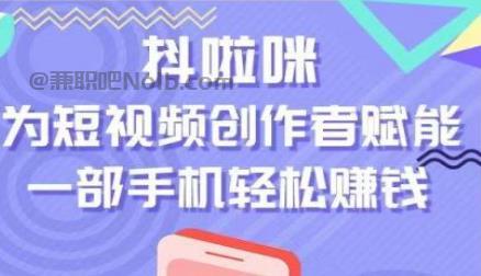 石狮抖啦咪是什么平台-一个专注短视频流量变现的平台！ 第1张