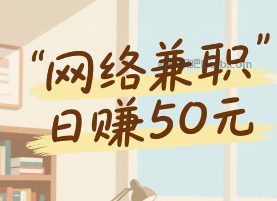 石狮线上居家工作适合找哪些兼职 第1张 石狮线上居家工作适合找哪些兼职 第1张